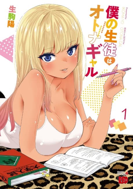Capa de Boku no Seito wa Otona Gal