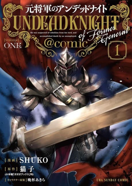 Capa de Moto Shоugun no Undead Knight @comic