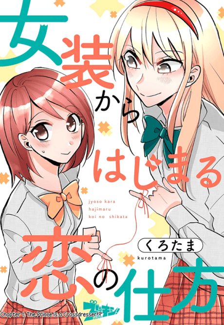 Capa de Josou Kara Hajimaru Koi no Shikata
