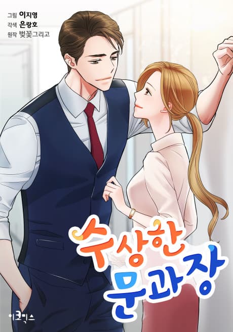 Capa de Dubious Moon