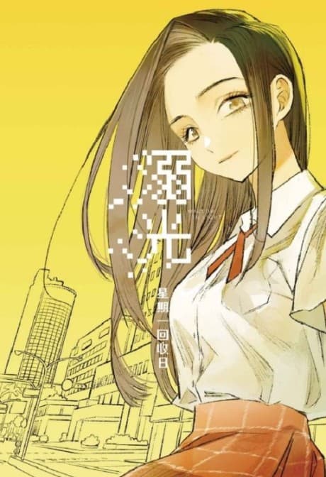 Capa de Jiu Min Ren - Ni Guang