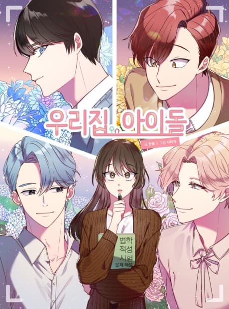 Capa de Idol House
