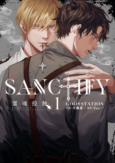 Capa de Sanctify