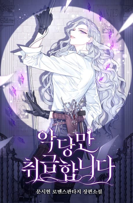Capa de Akdangman Chwigeupamnida