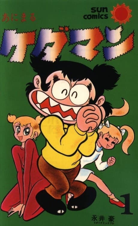 Capa de Animaru Kedaman