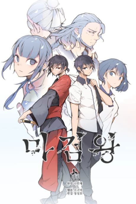 Capa de Devil Sword King