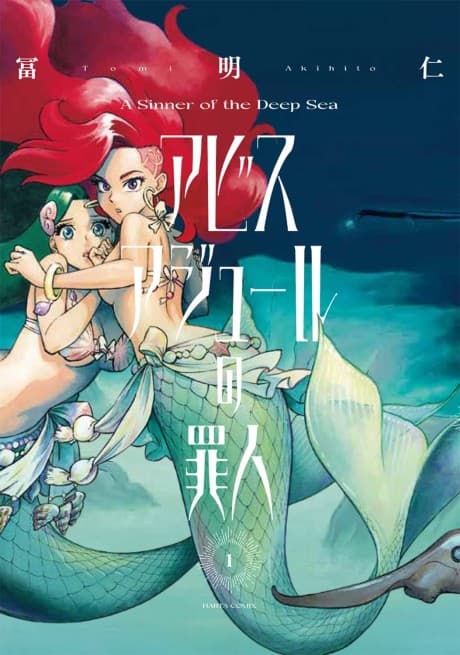 Capa de A Sinner of the Deep Sea