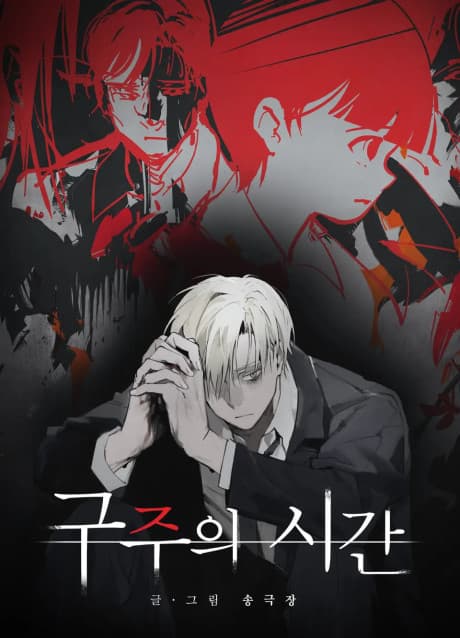 Capa de The Savior's Time