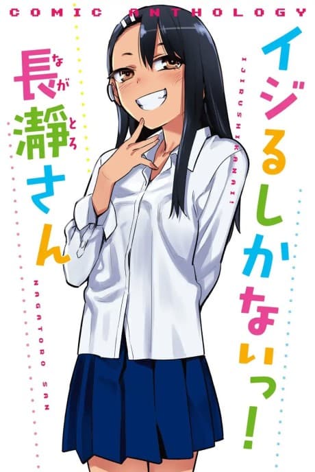 Capa de Ijirushikanai! Nagatoro-san