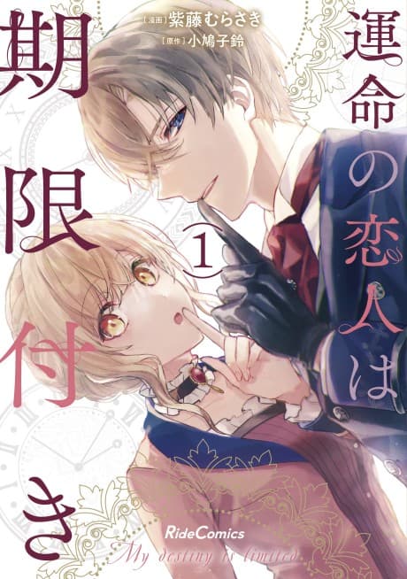 Capa de True Love Fades Away When the Contract Ends