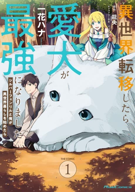 Capa de Even Dogs Go to Other Worlds: Life in Another World with My Beloved Hound