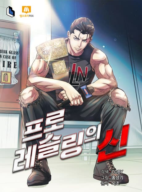 Capa de Pro Wrestling-ui Sin