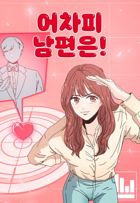 Capa de Eochapi Nampyeoneun!