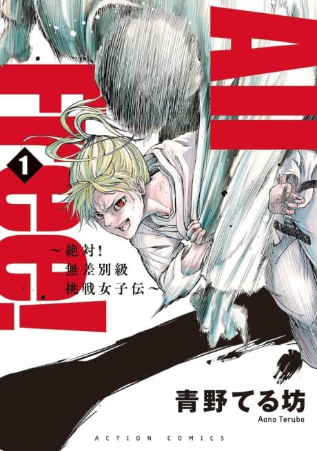 Capa de All Free!