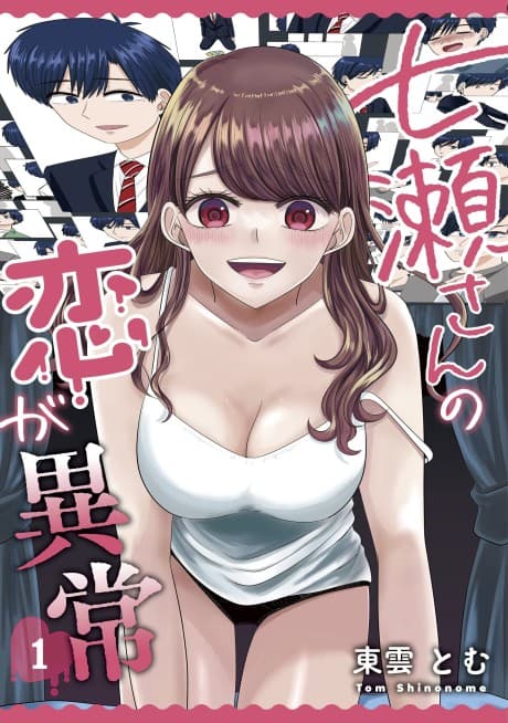 Capa de Nanase-san's Crazy Love Obsession
