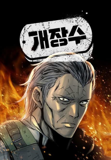 Capa de Gaejangsu