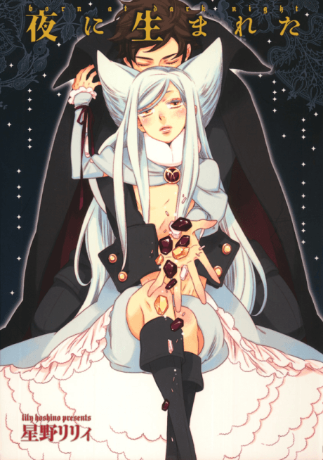 Capa de Yoru ni Umareta
