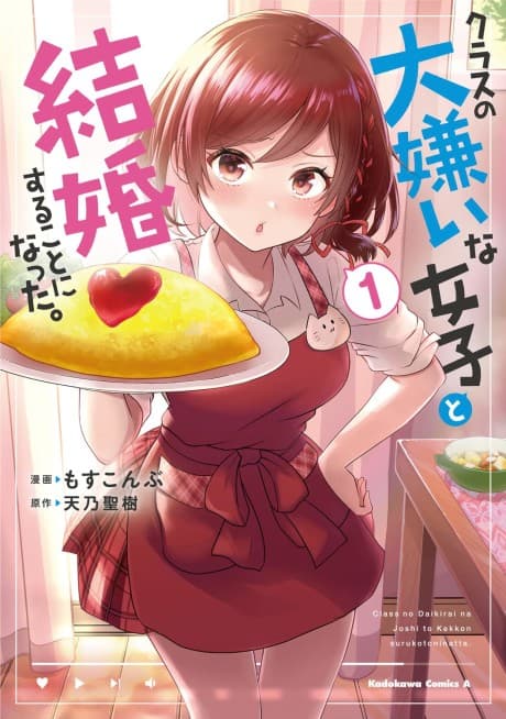 Capa de I Got Married to the Girl I Hate Most in Class