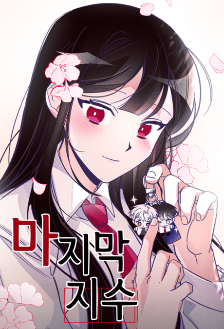 Capa de The Last Jisu