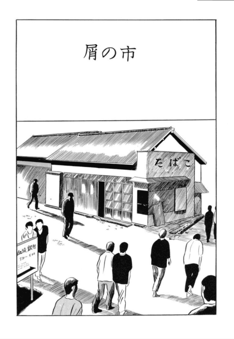 Capa de Trash Market