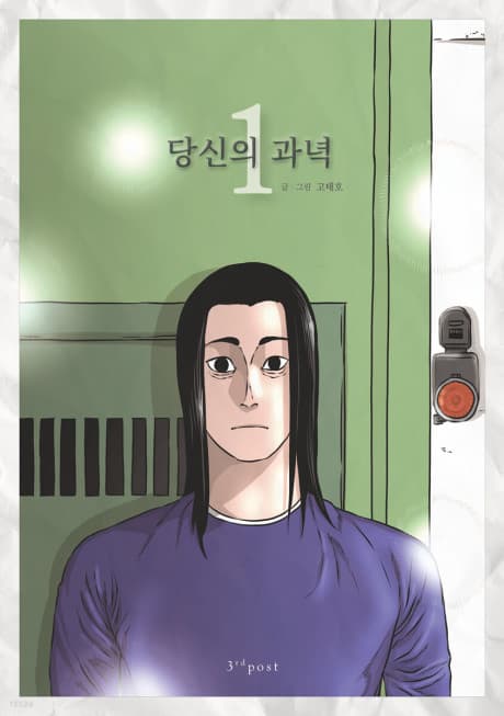 Capa de A Mark Against Thee