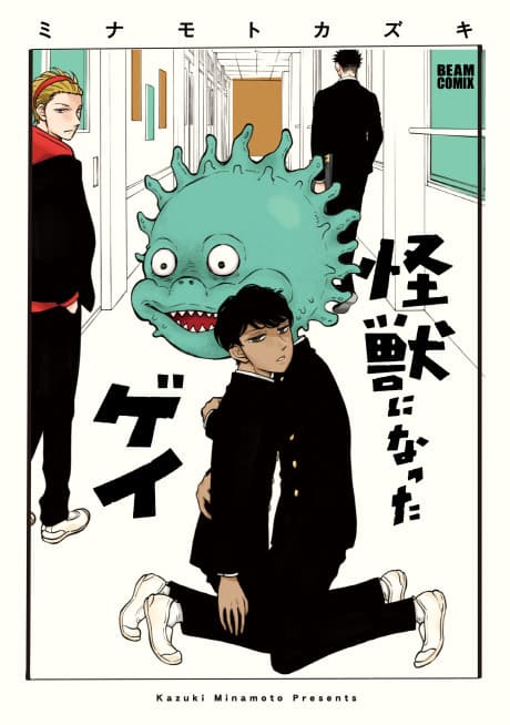 Capa de The Gay Who Turned Kaiju