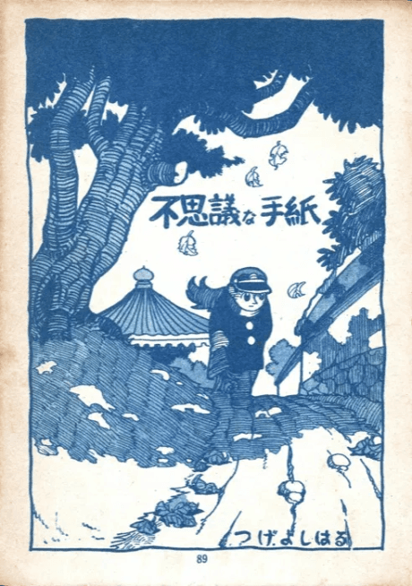 Capa de A Strange Letter
