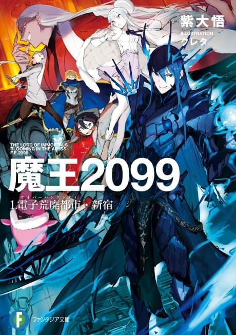 Capa de Demon Lord 2099