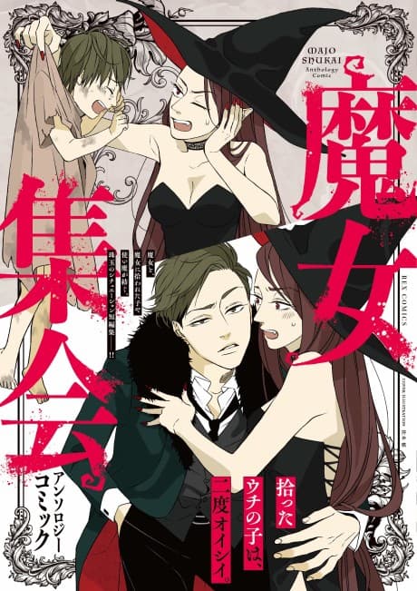 Capa de Majo Shuukai Anthology Comic