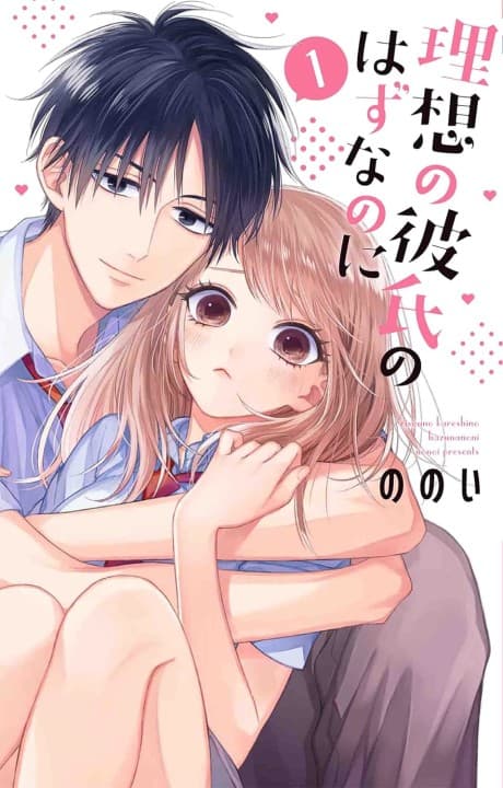 Capa de Risou no Kareshi no Hazu nano ni