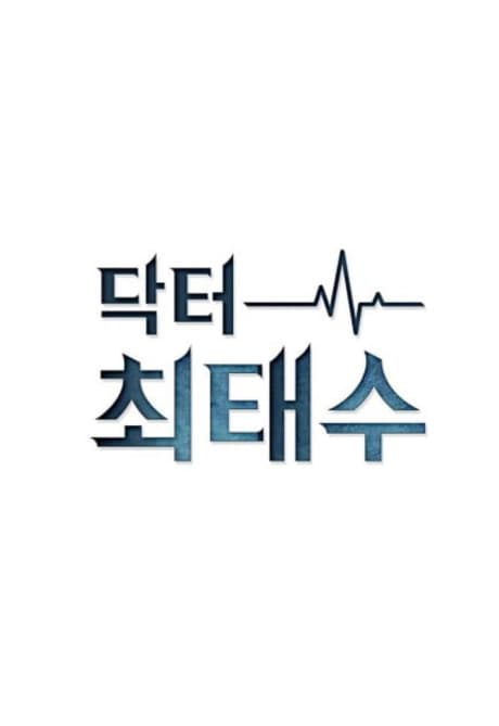 Capa de A True Doctor