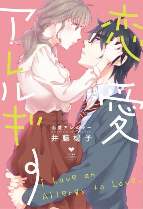 Capa de Allergic to Love