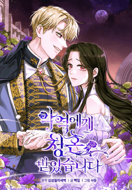 Capa de I've been Proposed to by a Villain