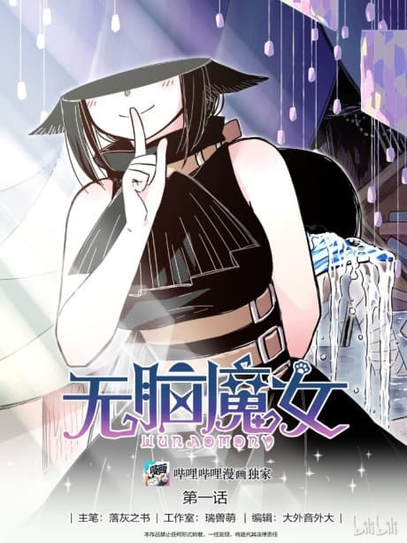 Capa de Brainless Witch