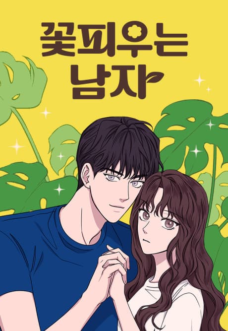 Capa de Kkon Piuneun Namja