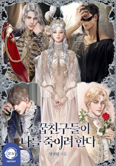 Capa de Sokkupchingudeuri Nareul Jugiryeo Handa