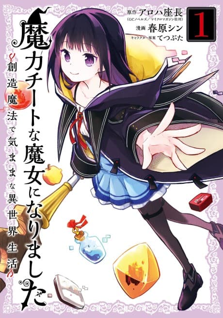 Capa de Making Magic: The Sweet Life of a Witch Who Knows an Infinite MP Loophole