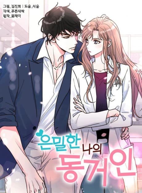 Capa de My Secret Roommate