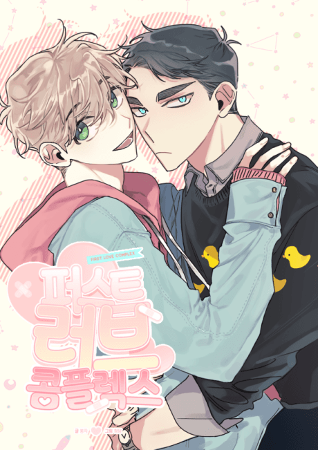 Capa de First Love Complex
