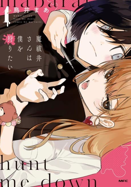 Capa de Mabarai-san wa Boku wo Karitai