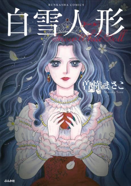 Capa de Shirayuki Doll