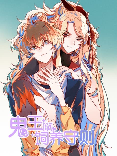 Capa de How to Train Your Demon King