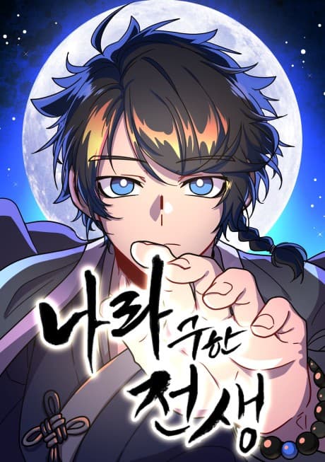 Capa de Once a Hero