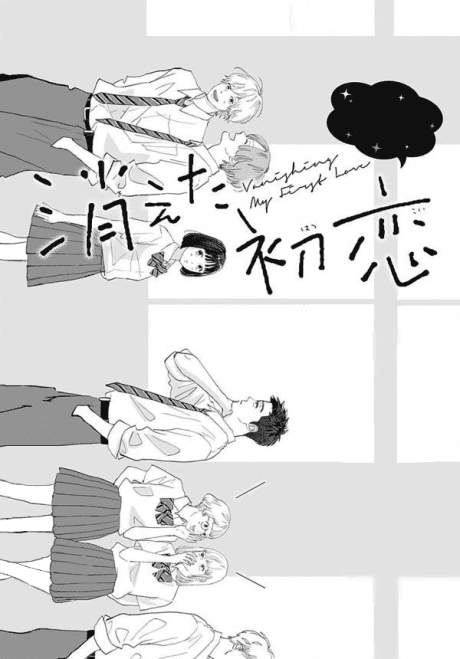 Capa de Kieta Hatsukoi Shougekijou