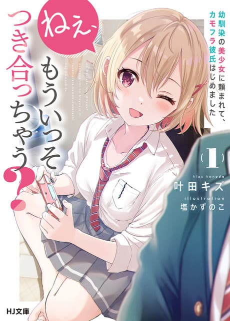 Capa de Nee, Mou Isso Tsukiacchau? Osananajimi no Bishoujo ni Tanomarete, Camouflage Kareshi Hajimemashita