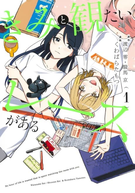 Capa de Kimi to Mitai Race ga Aru