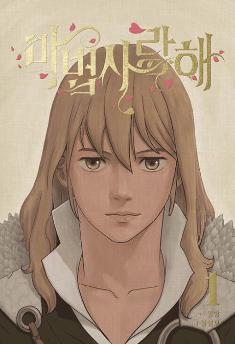 Capa de Mage Again