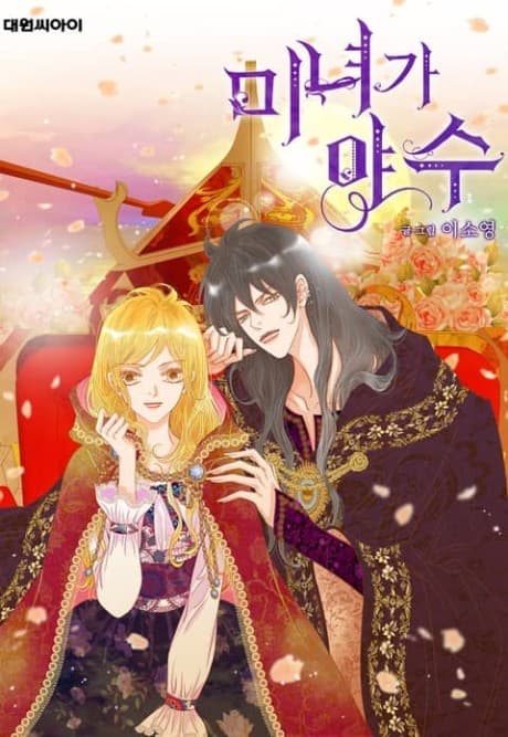 Capa de Beauty as the Beast