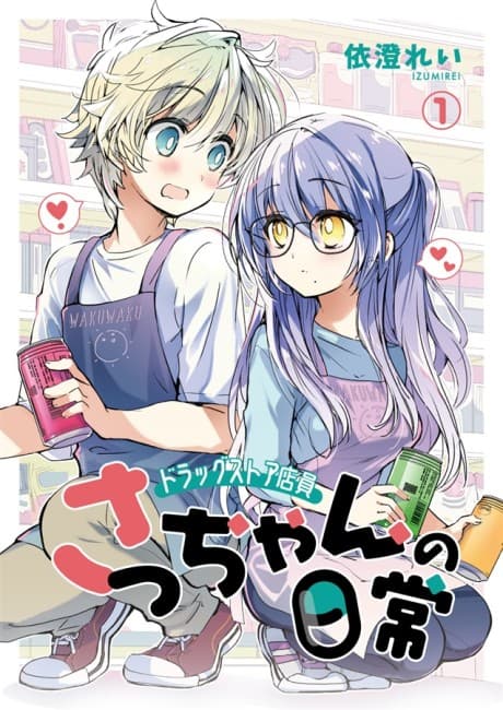 Capa de Drug Store Tenin Sacchan no Nichijou