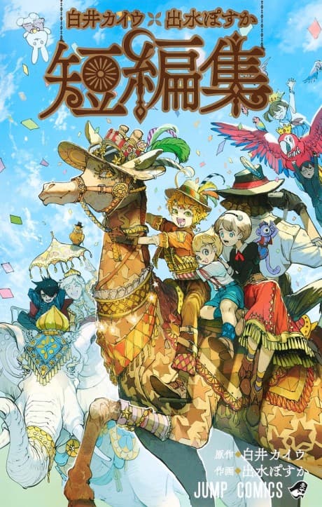 Capa de Kaiu Shirai x Posuka Demizu: Beyond The Promised Neverland